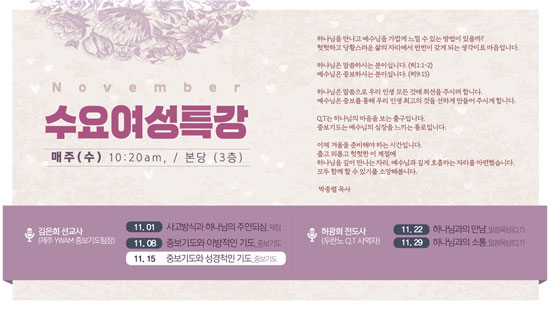 11월_수요여성.jpg