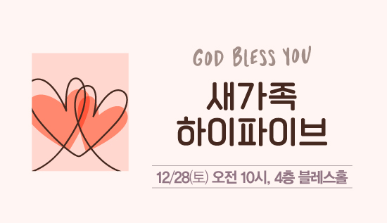 1222광고_550_2.jpg