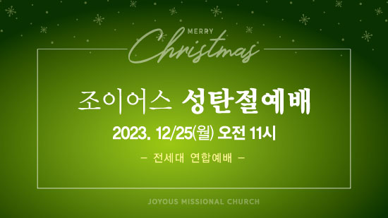 1225성탄절.jpg