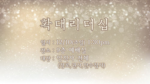 12월_확대리더십.jpg