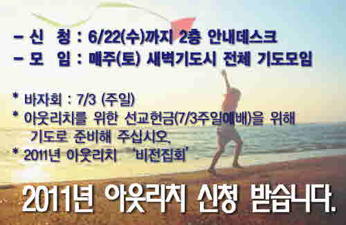 1아웃리치1.JPG