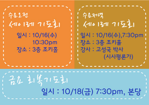 크기변환_주중예배.jpg