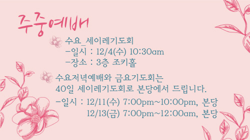 크기변환_주중예배.jpg