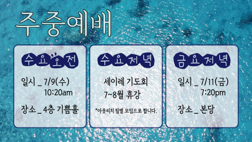 주중예배.jpg
