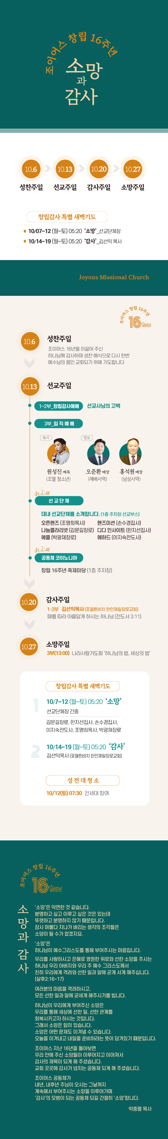 16주년_550.jpg