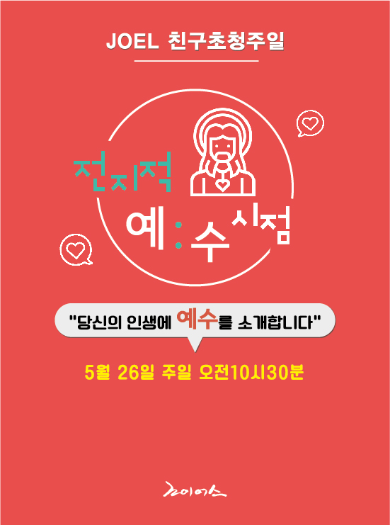 19_친구초청주일(수정).jpg