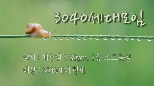 1_3040모임.jpg