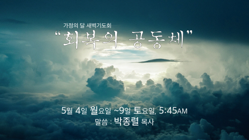 1새벽기도회.jpg