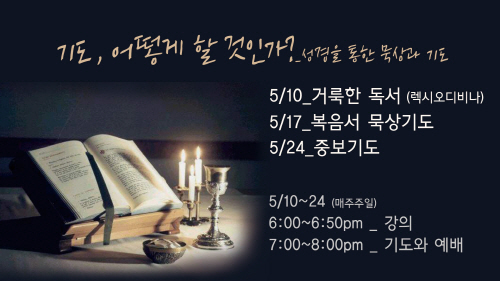 1저녁예배.jpg