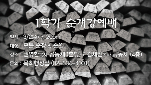 1학기순개강.jpg