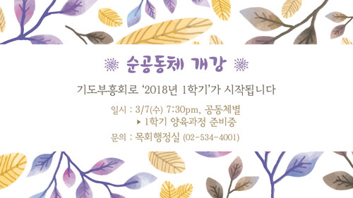 2018_1학기_순개강.jpg