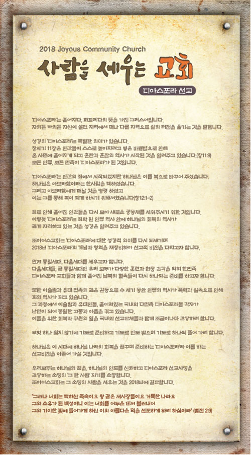 2018목회철학_최종.jpg