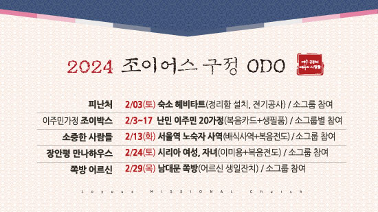 2024구정ODOout.jpg