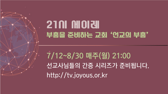 21시_선교사간증.jpg