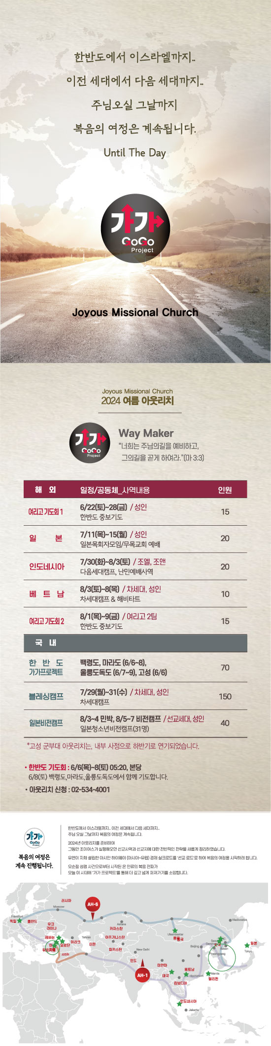 24여름OR.jpg