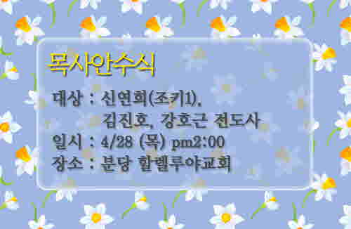 2목사안수식_copy.JPG