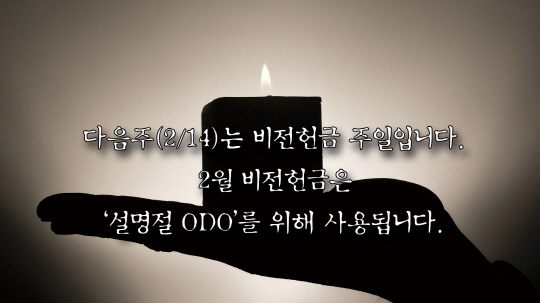 2월비전헌금.jpg