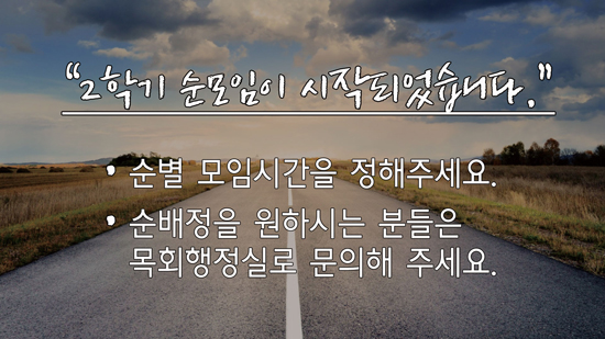 2학기순모임1.jpg