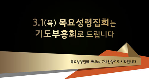 3월_목요성령집회.jpg