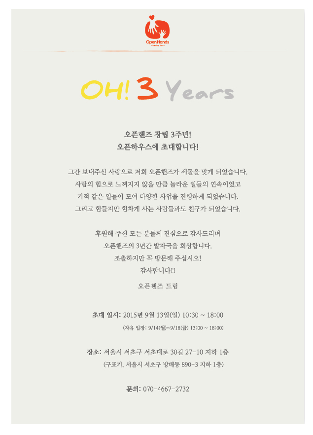 3주년invitation.jpg