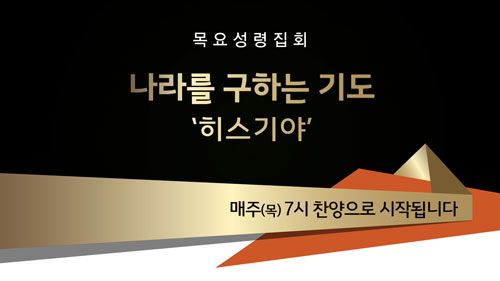 4월_목요성령집회.jpg