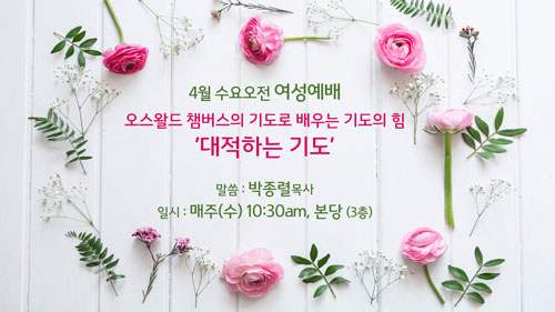 4월_수요예배.jpg