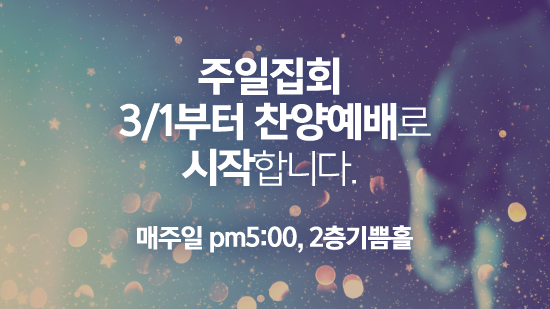 5시예배.jpg