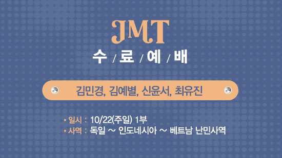 JMT수료.jpg