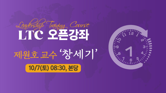 LTC창세기.jpg