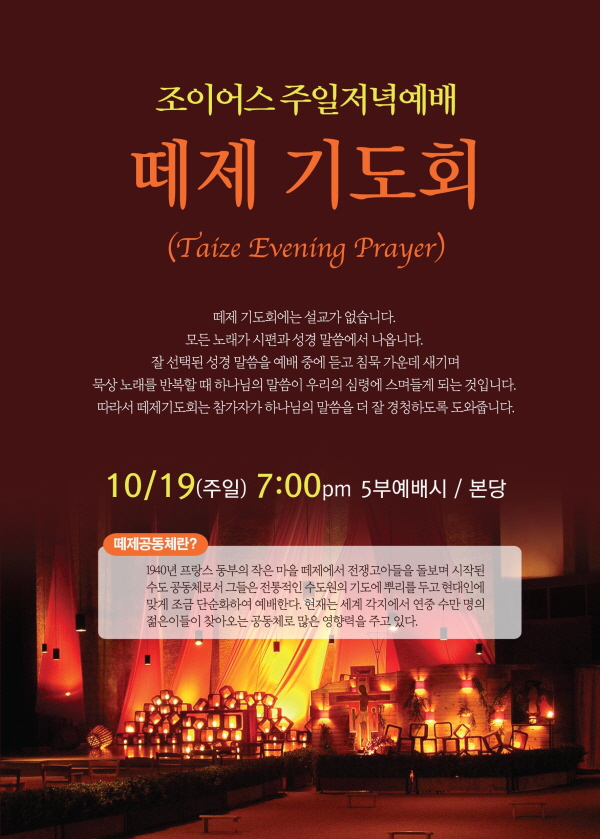 Taize_prayer.jpg