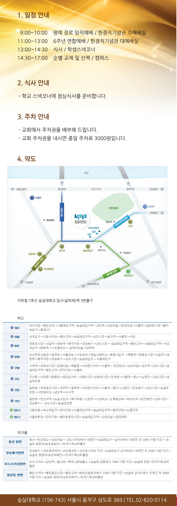 ad_46주년예배_자세히보기.jpg