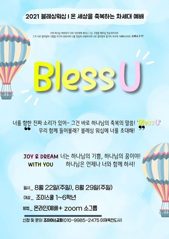 blessU.jpg