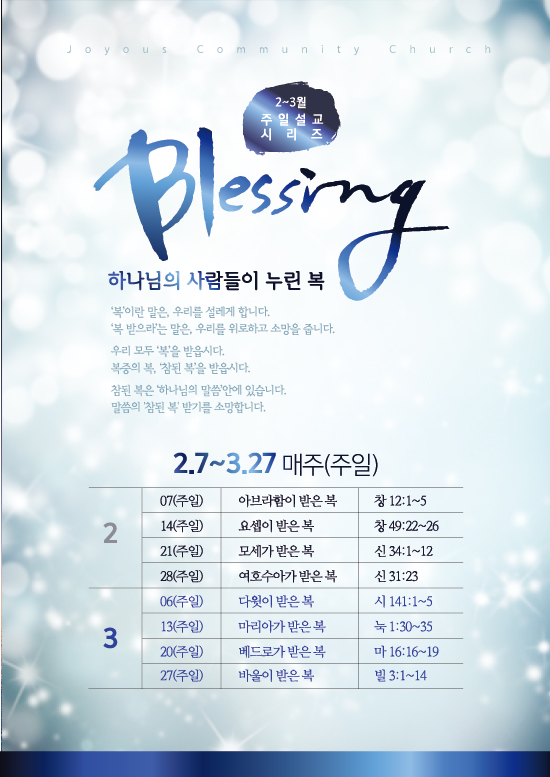 blessing.jpg