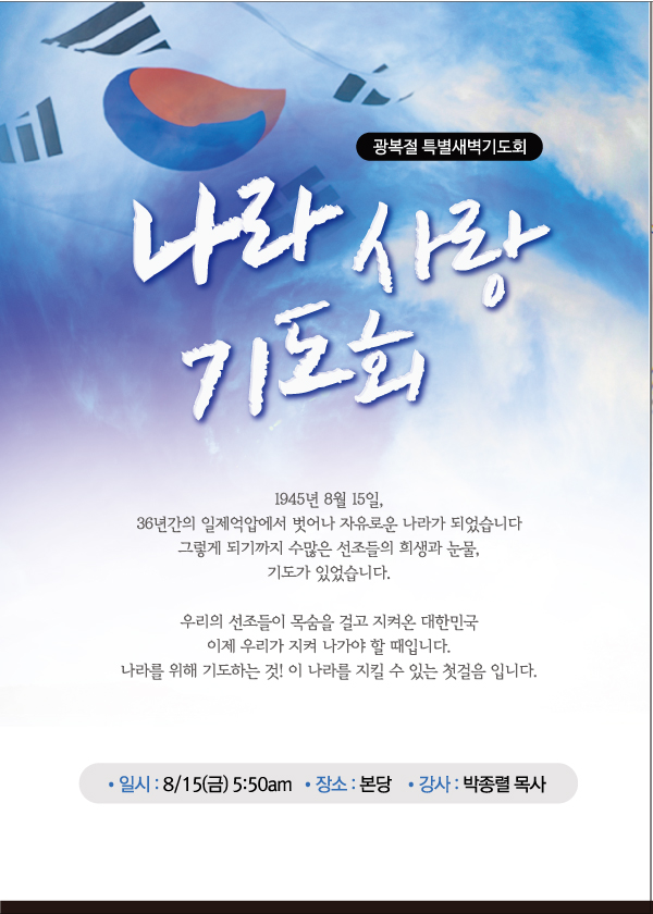 love_korea_20140802.jpg