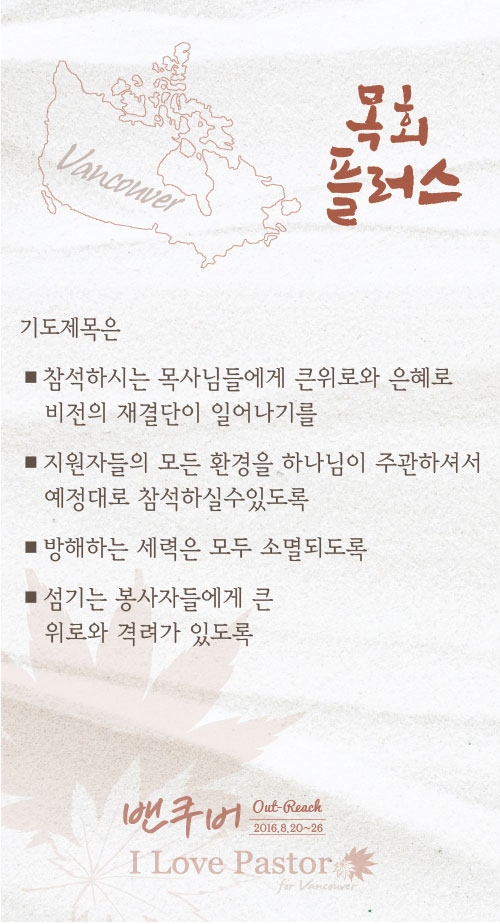 van_기도제목.jpg
