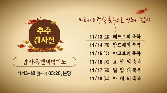 감사특새.jpg