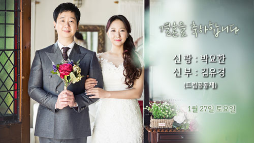 결혼_박요한,김유경.jpg