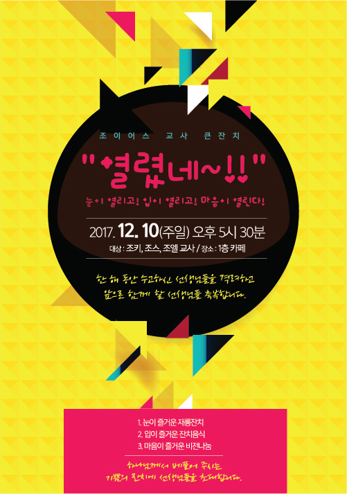 교사큰잔치out.jpg