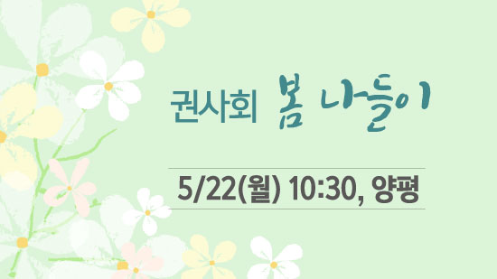 권사나들이.jpg