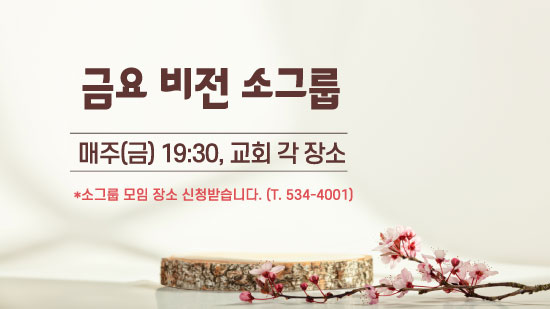 금요소그룹.jpg