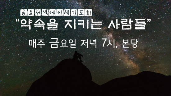 금요저녁_세이레.jpg