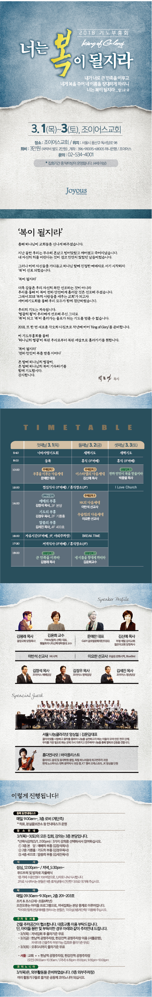 기도부흥회_2차.jpg