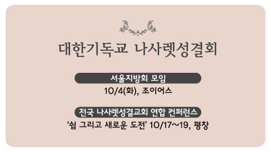 나사렛교단1.jpg