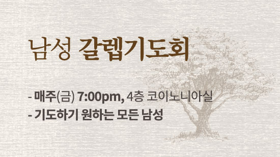 남성기도.jpg