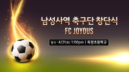 남성사역_축구단.jpg