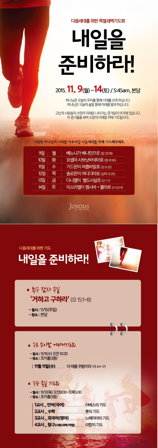다음세대특새.jpg