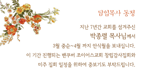 담임목사동정.jpg
