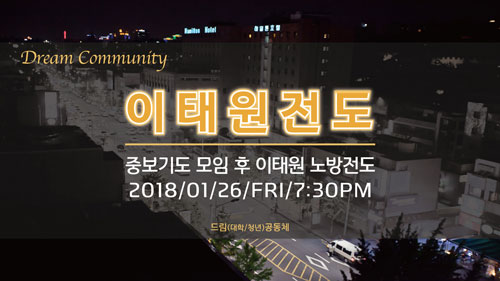 드림_이태원전도.jpg