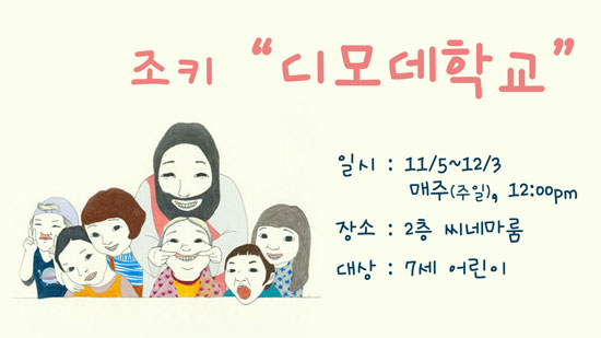 디모데학교.jpg