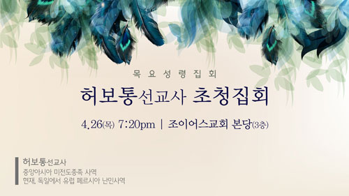 목성_허보통선교사.jpg